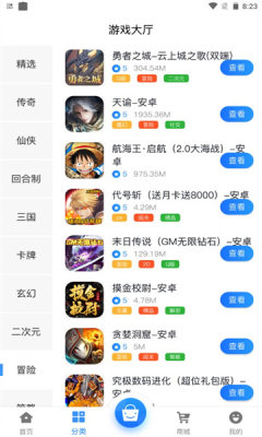 纳讯手游app官方版图3: