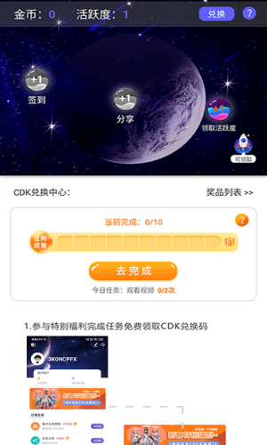 悦游圈App下载官方版图片1