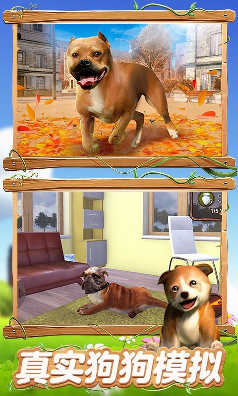 真实狗狗模拟器游戏最新安卓版图2: