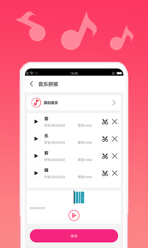 字节跳动AI音乐家App官方版截图3: