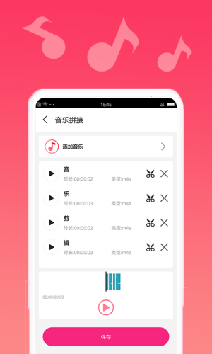 AI音乐家App图2