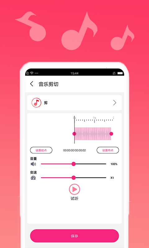 字节跳动AI音乐家App官方版截图4: