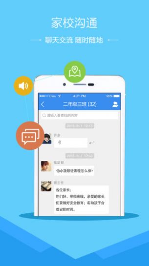 2021河南省普通高中学生服务平台app官方版图3:
