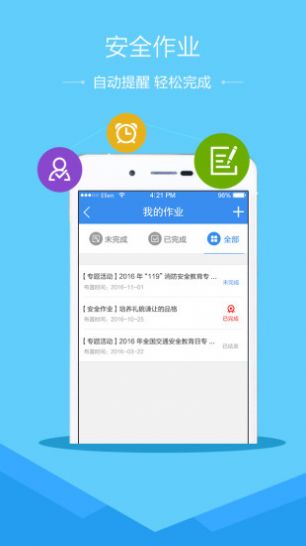 2021河南省普通高中学生服务平台app官方版图1: