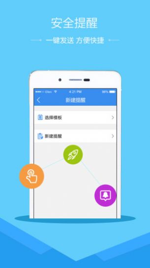 2021河南省普通高中学生服务平台app官方版3