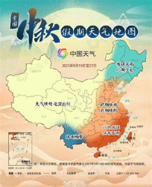 2021全国中秋赏月地图图3