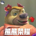 熊熊荣耀下载方特游戏官方最新版