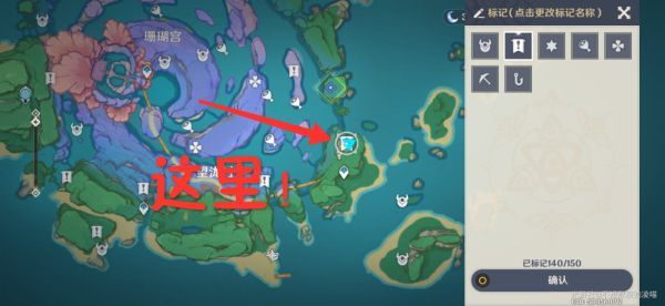 原神海祇岛解密攻略：神海衹岛数独方碑解谜流程[多图]图片1