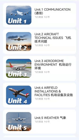 地平线航空英语app图3