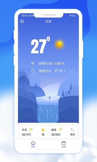 爽快天气日历app手机版图片1