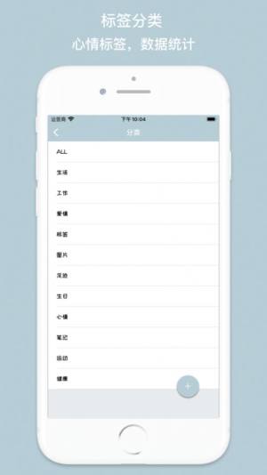萌萌哒日记app图1