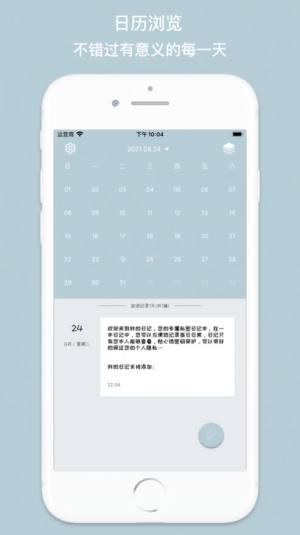 萌萌哒日记app图2