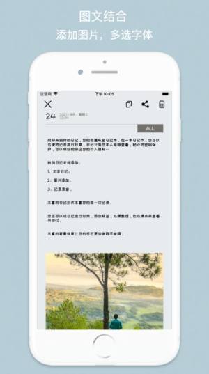 萌萌哒日记app图4
