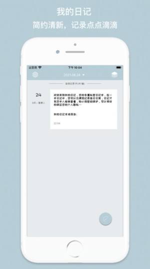 萌萌哒日记app图3