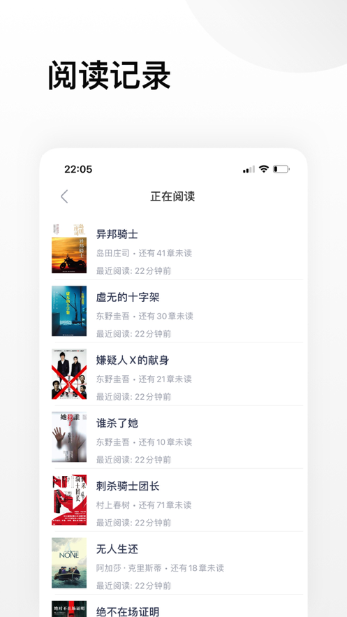 推理小说App官方安卓版图片1