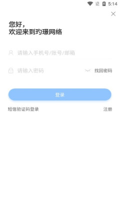 玓璟网络游戏盒子app手机版截图4: