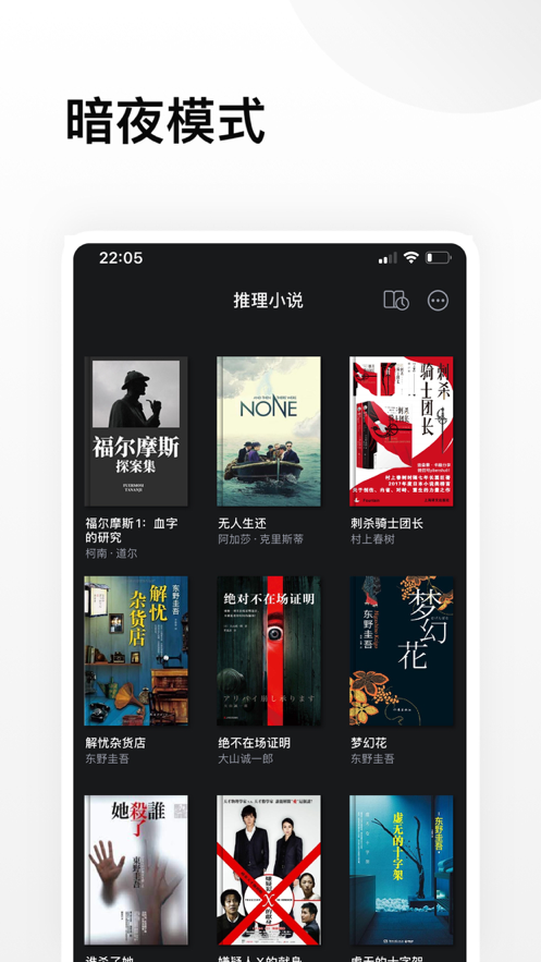 推理小说App官方安卓版图2: