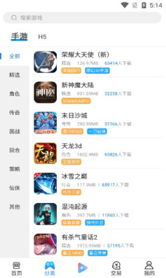 玓璟网络游戏盒子app手机版截图2: