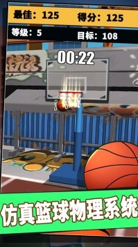 街头篮球3D游戏官方安卓版图片1