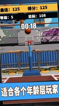 街头篮球3D游戏图1