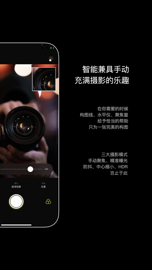 生图相机App软件安卓版图2: