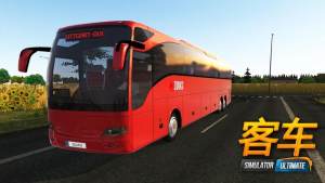 公交车模拟器中国地图2021图2