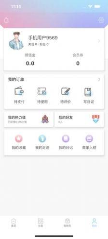 颜淘app官方版图片1