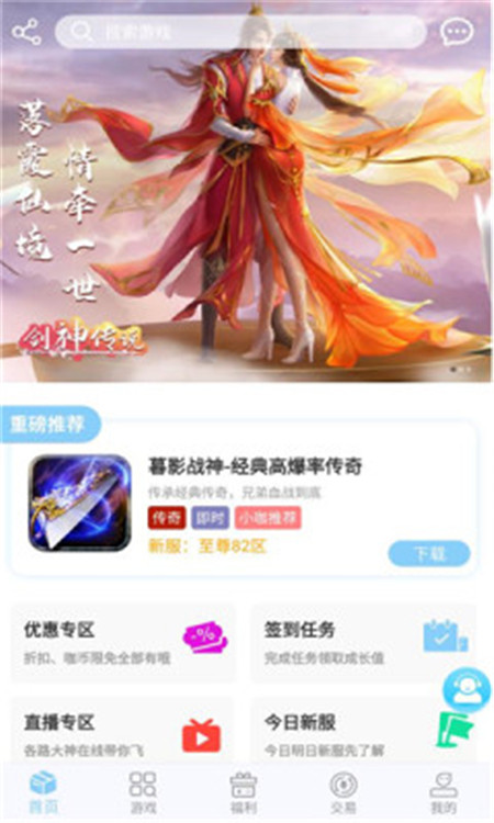 大咖玩手游平台App下载最新版图1:
