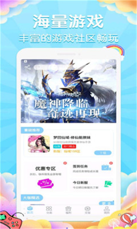 大咖玩手游平台App下载最新版图2: