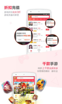 38手游app平台下载最新版本图4: