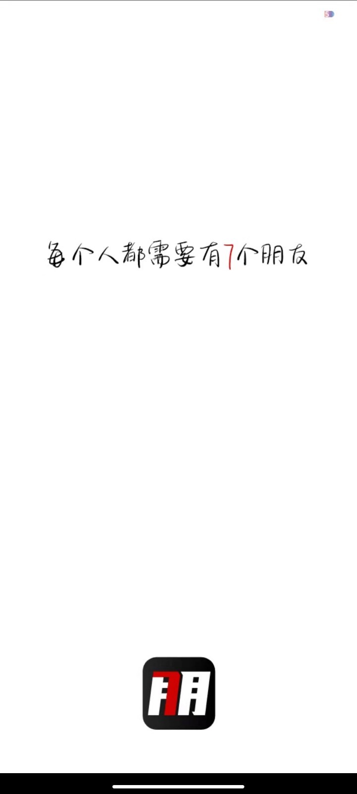 七朋app最新版图片1