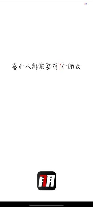 七朋app最新版图片1