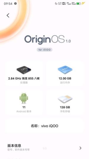 originos系统桌面app图1