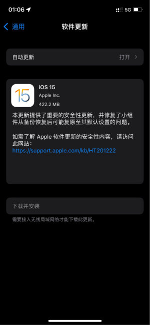 iOS15 19A346正式版描述文件官方更新图片1
