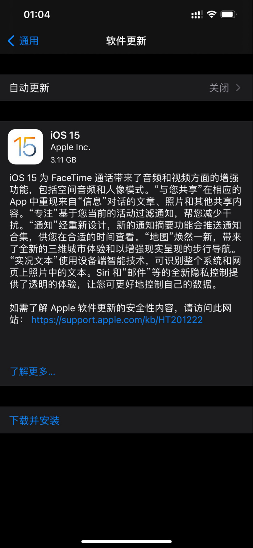 iOS15 19A346正式版描述文件官方更新图1: