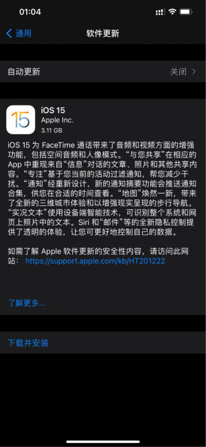 iOS15 19A346正式版图1