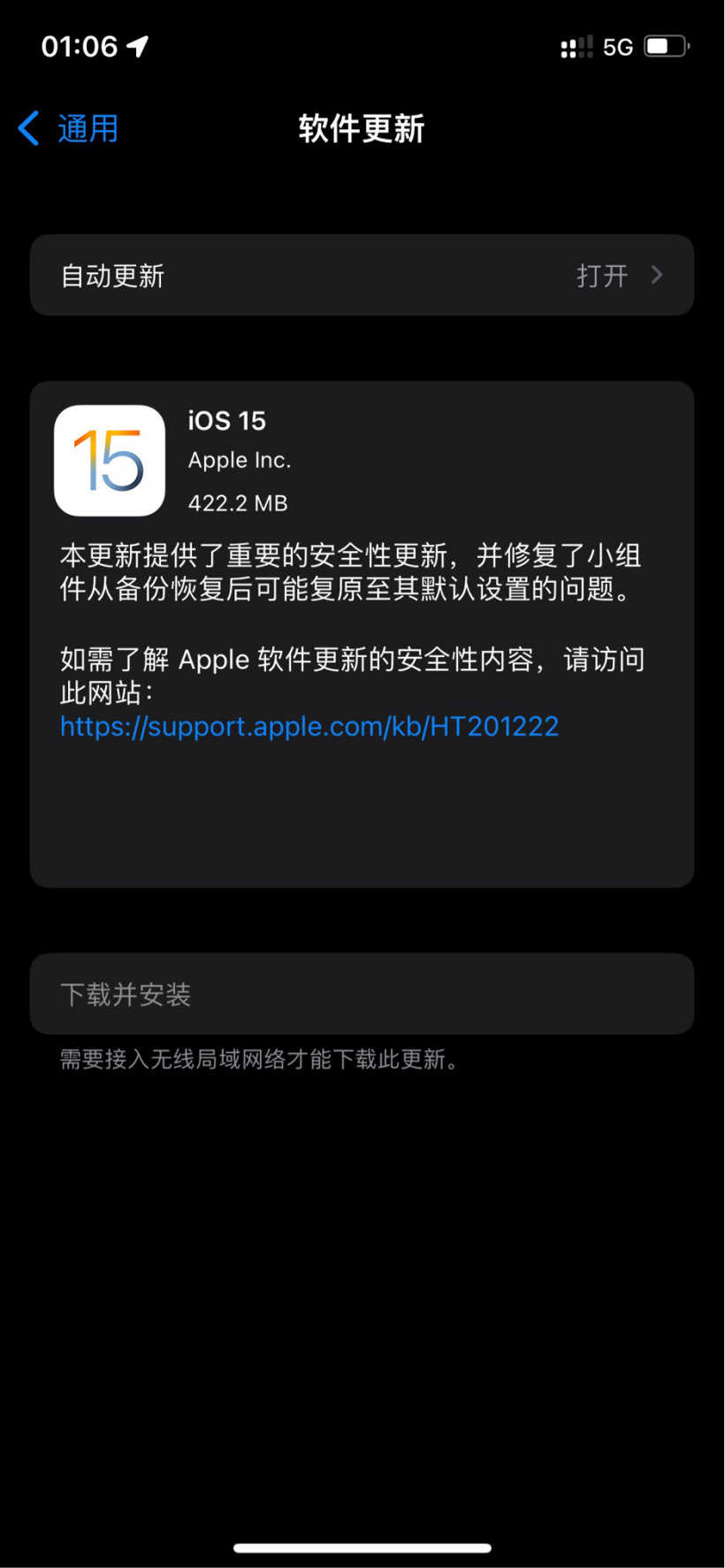 iOS15 19A346正式版描述文件官方更新图4:
