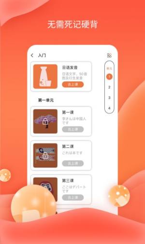 哆啦Ai日语app官方版图片1