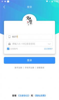 元康互娱App免费版图3: