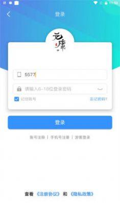 元康互娱App图3