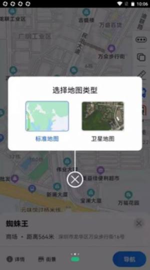 旅行地图行云app图2