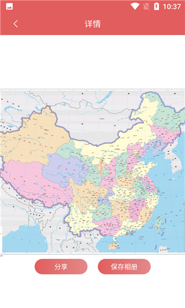 全国地图中国地图安卓版下载安装图2: