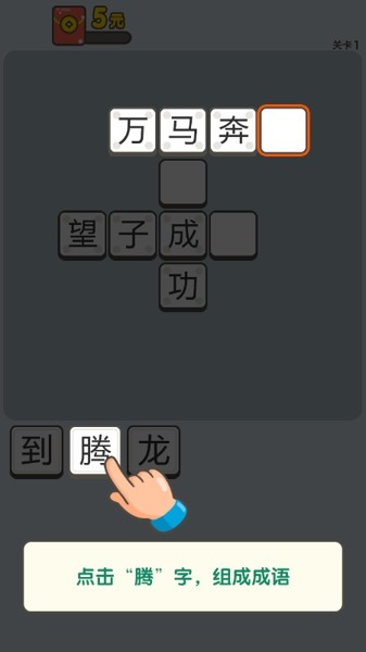 成语乐学堂app红包版图4: