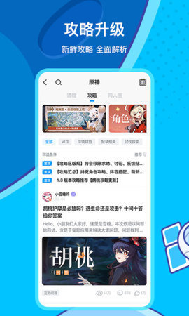 米哈云游app官方最新版图4: