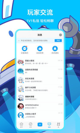 米哈云游app官方最新版截图2: