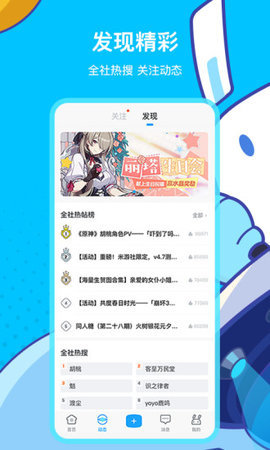 米哈云游app官方最新版图3: