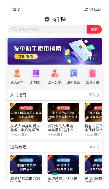 兴桃app官方版图4: