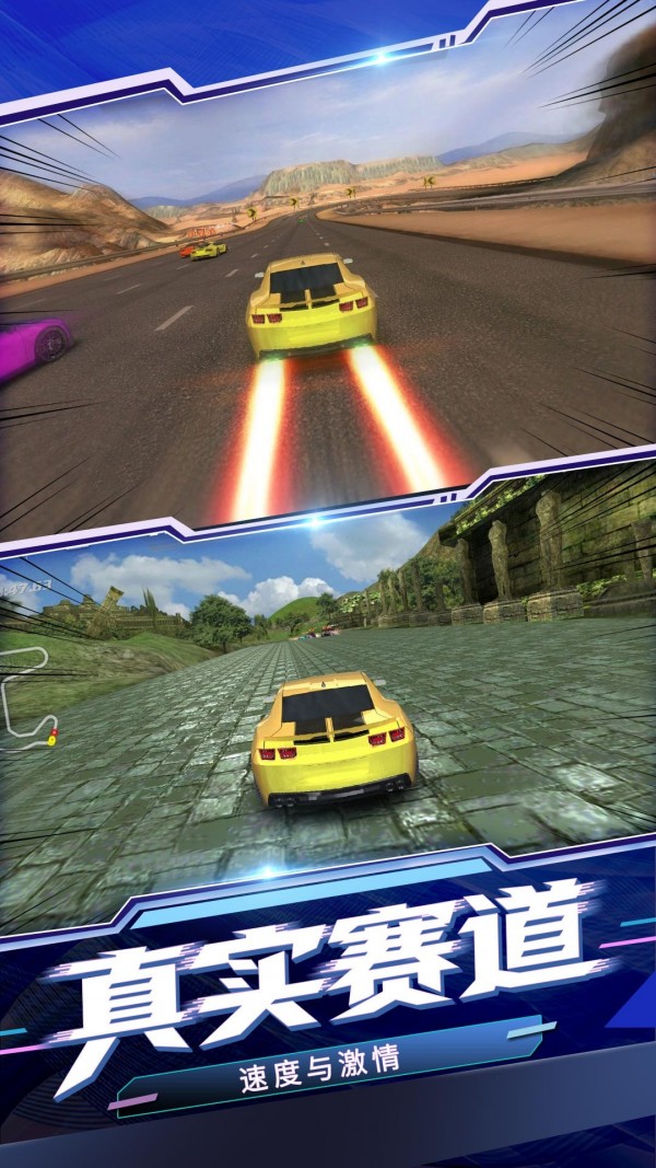 极速赛车模拟器游戏安卓官方版截图1: