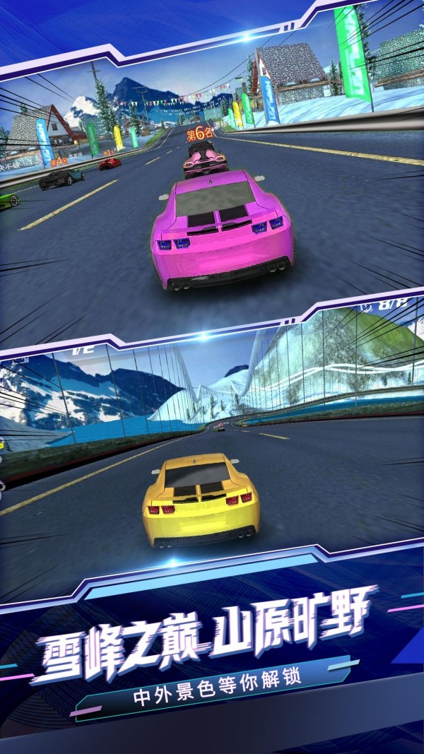 极速赛车模拟器游戏安卓官方版截图2: