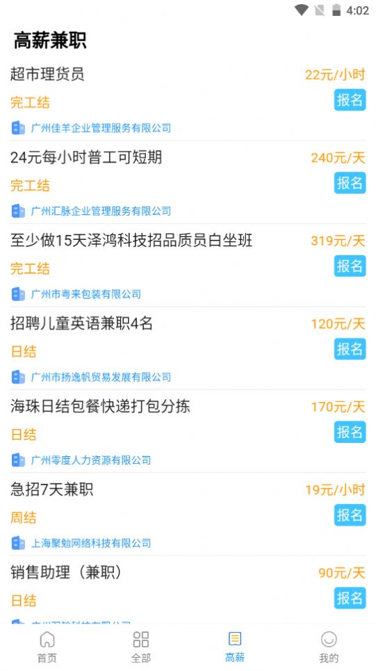 正华通app官方版截图2: